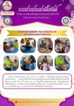 13 ส.ค.68 รพ.สต.บ้านสันป่าไร่ ให้บริการฉีดวัคซีนเด็ก อายุ 2 เดือน ถึง 4 ปี จำนวน 19 ราย พร้อมทั้งตรวจสุขภาพช่องปาก,เคลือบฟลูออไรด์,ให้ทันตสุขศึกษา,เจาะเลือดตรวจความเข้มข้นของเลือด(hct),จ่ายยาน้ำเสริมธาตุเหล็ก(ferrous syr)และยาลดไข้(para syr)