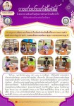 26-27 สิงหาคม 2568 นายอดิศร เทียนพานิช ผอ.รพ.สต.บ้านสันป่าไร่ น.ส.วาสนา กึกก้องโลกา พยาบาลวิชาชีพปฏิบัติการและนางเสาร์แก้ว อ่วมพิทยา เจ้าพนักงานสาธารณสุข รพ.สต.บ้านสันป่าไร่ ตรวจอุจจาระเพื่อตรวจหาไข่พยาธิ ในเด็กนักเรียนในพื้นที่โครงการพระราชดำริ สมเด็จพระ