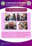 เจาะเลือดคัดกรองภาวะโลหิตจางและตรวจพัฒนาการในเด็ก0-5ปี