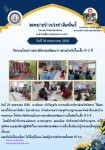 โครงการตรวจคัดกรองพัฒนาการ