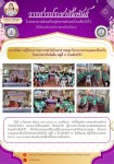 4 กันยายน 2568 นายอดิศร เทียนพานิช ผอ.รพ.สต.บ้านสันป่าไร่ เป็นวิทยากรอบรมให้ความรู้โครงการพระราชดำริด้านสาธารณสุข โครงการควบคุมและป้องกันโรคขาดสารไอโอดีน หมู่ที่ 5 บ้านสันป่าไร่ 