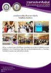 19-20 มิ.ย.66 จนท.รพ.สต.บ้านสันป่าไร่ (ผรช.งาน NCD) เข้าร่วมอบรมโครงการพัฒนาศักยภาพการป้องกันโรคไม่ติดต่อ จังหวัดตาก ณ โรงแรมวัฒนาวิลเลจรีสอร์ท อำเภอแม่สอด