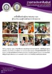 วันที่22/06/2566 จนท. รพ.สต.บ้านสันป่าไร่ เยี่ยมบ้านผู้ป่วยPalliative Care จำนวน 4 ราย ผู้ป่วยNCD จำนวน 6  ราย ผู้ป่วยผ่าตัดหลังออกจากรพ. จำนวน 2 ราย ผู้ป่วยกระดูกแตก จำนวน 1 ราย ครอบครัวเด็กมีปัญหาด้านสุขภาพจิตจำนวน 2 ครอบครัว ผู้พิการ จำนวน 3 ราย
