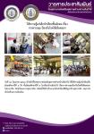 19/6/66 จนท.รพ.สต.บ้านสันป่าไร่ให้ความรู้แก่นักเรียนชั้นมัธยมศึกษาปีที่1-3 รร.บ้านสันป่าไร่ เรื่องการควบคุมป้องกันโรคไข้เลือดออก โรคมาลาเรีย โรคโควิดและงานสุขภาพจิต พร้อมทั้งให้คำปรึกษาเด็กนักเรียนที่มีปัญหาด้านสุขภาพจิต