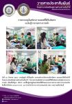 16 ส.ค.66 รพ.สต.บ้านสันป่าไร่ รับการตรวจครุภัณฑ์ทางการแพทย์ที่ได้รับจัดสรรจากงบเงินกู้โควิด จากทีม สตง.