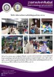 14-31 ตค. 66 รพ.สต.บ้านสันป่าไร่ร่วมกับอาสาสมัครสาธารณสุข ม.2,3,5 และเครือข่ายจิตอาสาดูแลผู้ป่วยโรคไม่ติดต่อ คัดกรองโรคความดันโลหิตสูงและโรคเบาหวาน ในประชาชนอายุ 35 ปีขึ้นไป จำนวน 1,077 คน