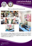 20/12/66 รพ.สต.บ้านสันป่าไร่ เจาะเลือดประจำปี(screening lab) ,ตรวจปัสสาวะ,ตรวจคลื่นไฟฟ้าหัวใจ(EKG),ยืนยันตัวตน(Authen) ผู้ป่วยโรคความดันโลหิตสูง กลุ่ม 3(วันที่2) จำนวน 29 ราย