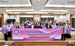 รองนายกองค์การบริหารส่วนจังหวัดตาก เป็นประธานเปิดโครงการฝึกอบรมและพัฒนาครูและบุคลากรทางการศึกษาสู่มาตรฐานมืออาชีพ ประจำปีงบประมาณ พ.ศ. 2567 