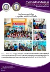 13 มี.ค. 67 จนท.รพ.สต.บ้านสันป่าไร่ ร่วมต้อนรับคณะครูและนักเรียน ศพด.บ้านป่าไร่เหนือ ที่ได้มาศึกษาดูงานที่ รพ.สต.บ้านสันป่าไร่
