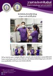 15 พ.ค.2567 รพ.สต.บ้านสันป่าไร่ ฉีดวัคซีนป้องกันไข้หวัดใหญ่ บุคลากรทางการแพทย์ ประจำปี พ.ศ.2567