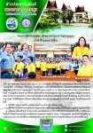 รองปลัดองค์การบริหารส่วนจังหวัดตาก เป็นประธานเปิดโครงการฝึกอบรมพัฒนาศักยภาพงานสาธารณสุขมูลฐาน ประจำปี 2567 รุ่นที่ 2