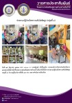 25 มิ.ย.67 รพ.สต.บ้านสันป่าไร่ จ่ายยาให้ผู้ป่วยโรคความดันโลหิตสูง(กลุ่มที่ 3) จำนวน 47 ราย