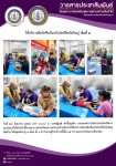 26 มิ.ย.67 รพ.สต.บ้านสันป่าไร่ ฉีดวัคซีนป้องกันไข้หวัดใหญ่ เข็มที่ 2 ให้กลุ่มเด็กอายุ 6 เดือน ถึง 3 ปี จำนวน 35 ราย