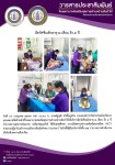 10 ก.ค.67 รพ.สต.บ้านสันป่าไร่ ให้บริการฉีดวัคซีนเด็กอายุ 2 เดือน ถึง 4 ปี , ตรวจสุขภาพช่องปาก , เคลือบฟลูออไรด์ , ให้ทันตสุขศึกษา , เจาะเลือดตรวจความเข้มข้นของเลือด(hct), จ่ายยา para syr + ferrous syr , ยืนยันตัวตน(Authen) จำนวน 25 ราย