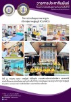 11 ก.ค.67 รพ.สต.บ้านสันป่าไร่ รับการประเมินคุณภาพมาตรฐานบริการสุขภาพปฐมภูมิ จากคณะกรรมการระดับจังหวัด