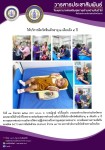 11 ก.ย.67 รพ.สต.บ้านสันป่าไร่ ให้บริการฉีดวัคซีนเด็ก อายุ 2 เดือน ถึง 4 ปี จำนวน 37 ราย และตรวจสุขภาพช่องปาก,ให้ความรู้ผู้ปกครองเรื่องการดูแลสุขภาพช่องปาก,เจาะเลือดตรวจ hct ,จ่ายยา para syr และ ferruos syr และยืนยันตัวตน(Authen)