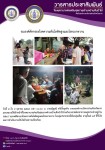 7-9 ตค. 67 อาสาสมัครสาธารณสุข หมู่ที่ 5 บ้านสันป่าไร่ รณรงค์คัดกรองโรคความดันโลหิตสูงและโรคเบาหวาน ในประชากรกลุ่มเสี่ยงอายุ 35 ปีขึ้นไป