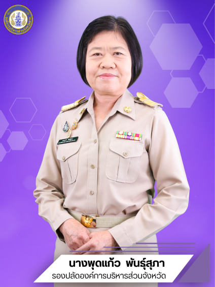 นางพุดแก้ว พันธุ์สุภา