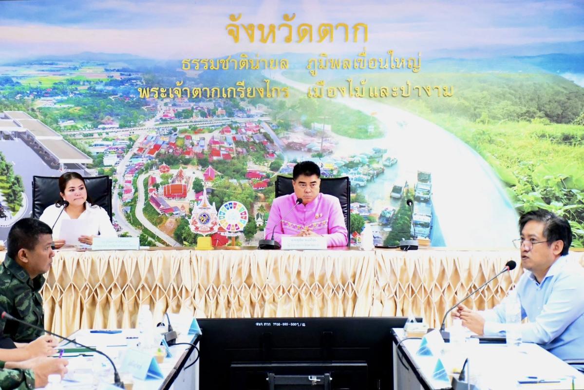 นายก อบจ.ตาก (นายกจอย) เข้าร่วมการประชุม "งานประเพณีงานตากสินมหาราชานุสรณ์จังหวัดตาก ประจำปี 2568-2569" ครั้งที่ 1/2568