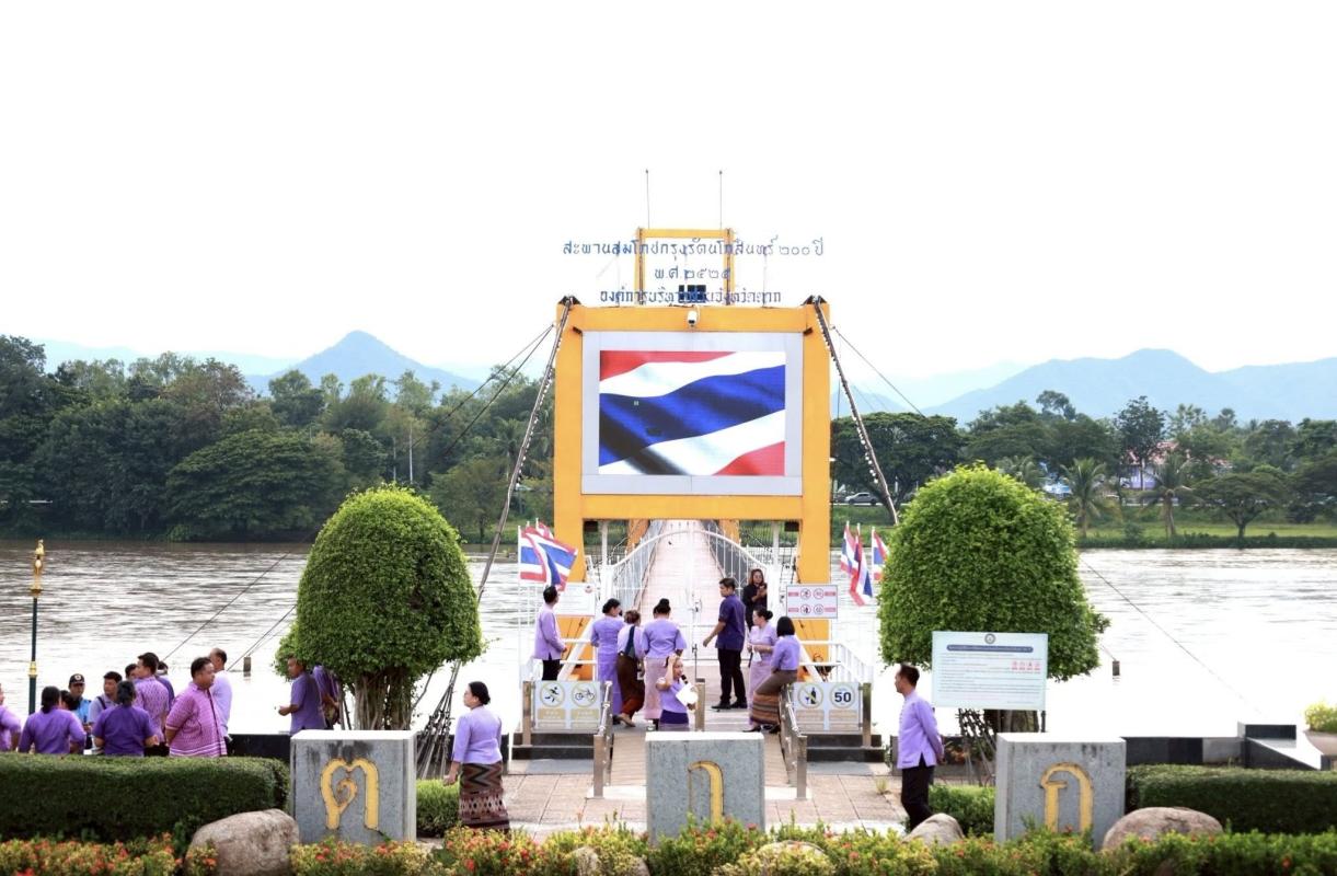 อบจ.ตาก กิจกรรมเนื่องในวันพระราชทานธงชาติไทย