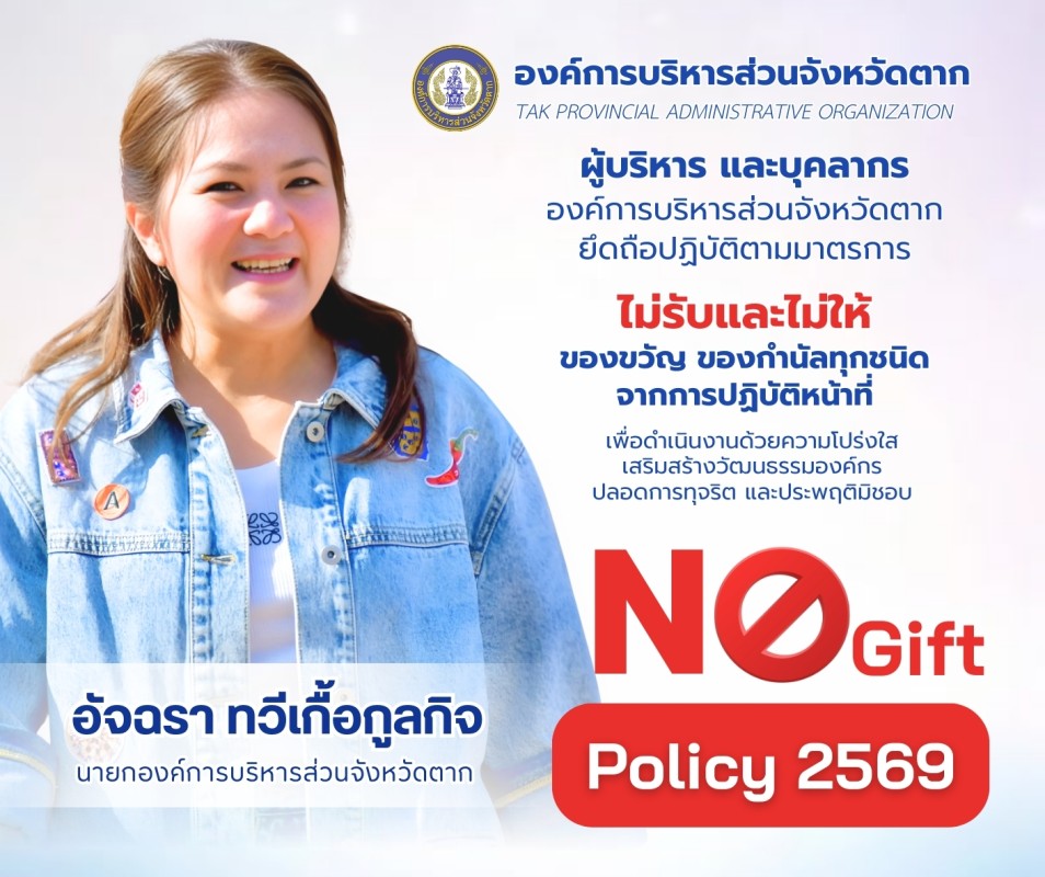No gift