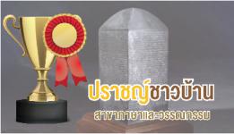 สาชาศิลปกรรม