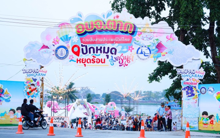 https://www.takpao.go.th/public/frontend/images/grouppage/news_photo/thumb/43802.jpg?1509