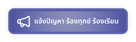 https://www.takpao.go.th/public/frontend/images/small_slider/1_th.png?1509
