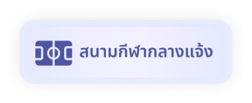 https://www.takpao.go.th/public/frontend/images/small_slider/32_th.png?1509