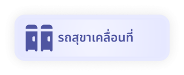 https://www.takpao.go.th/public/frontend/images/small_slider/36_th.png?1509