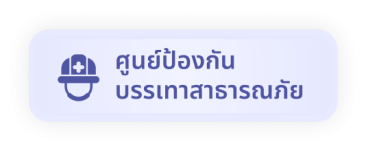 https://www.takpao.go.th/public/frontend/images/small_slider/39_th.png?1509