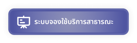 https://www.takpao.go.th/public/frontend/images/small_slider/43_th.png?1509
