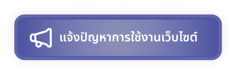 https://www.takpao.go.th/public/frontend/images/small_slider/44_th.png?1509
